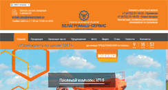 Desktop Screenshot of belagromash.ru